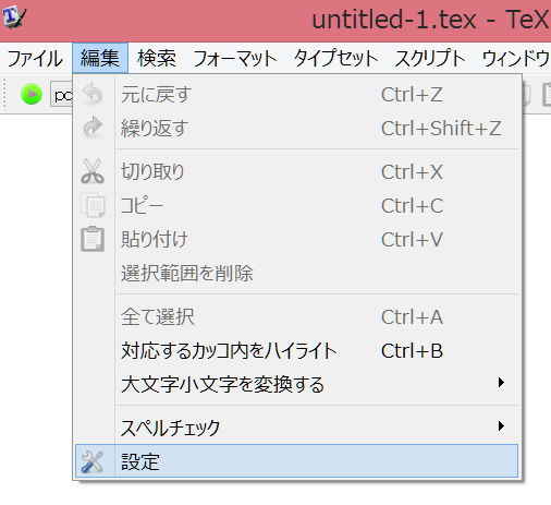 Texworks 設定 Tex Wiki